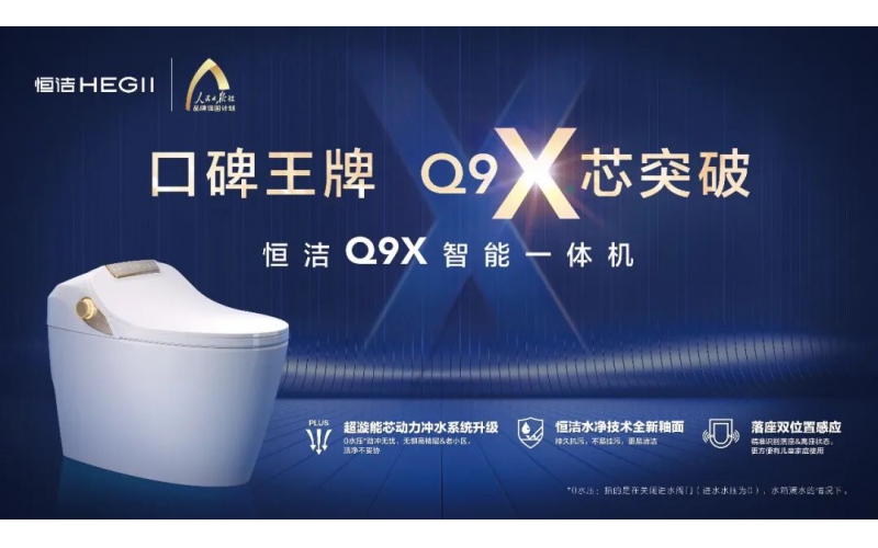 發(fā)展進(jìn)入深水區(qū)，衛(wèi)浴行業(yè)靠什么打破增長(zhǎng)天花板？